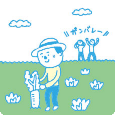 畑でがんばる人のイラスト