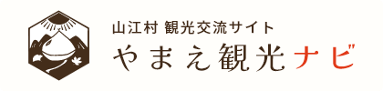 やまえ観光ナビ