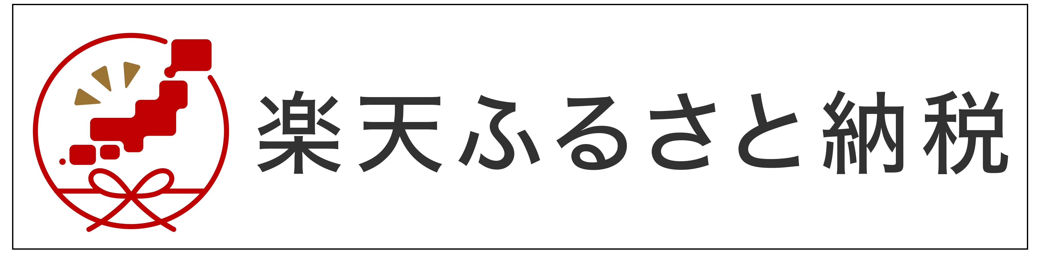 楽天サイト