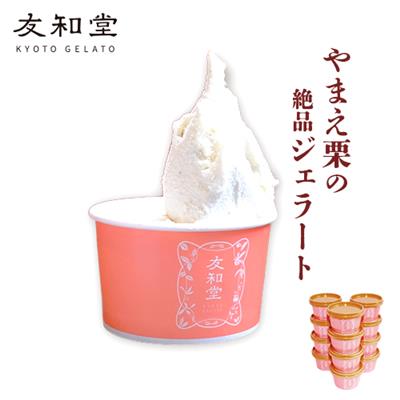 やまえ栗のジェラート