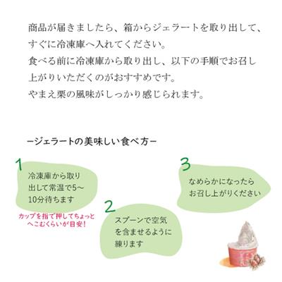 ジェラートのおいしい食べ方