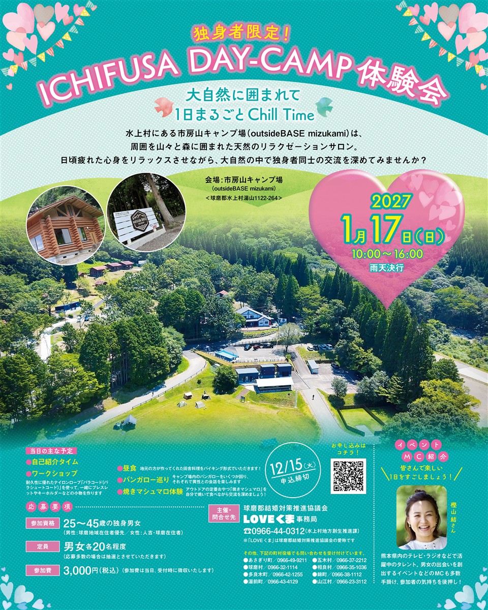 2026年度イベントの画像