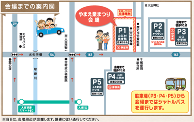 会場及び駐車場案内図
