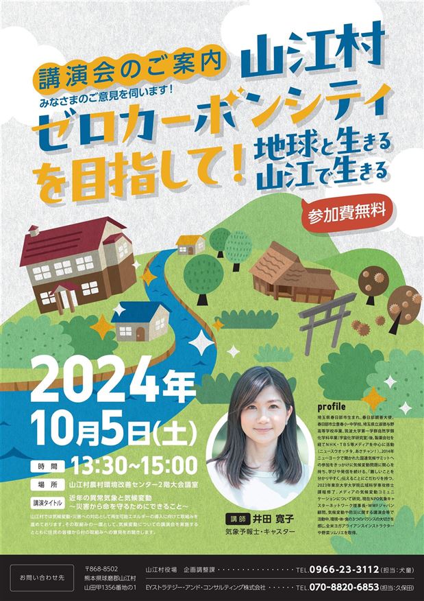 講演会画像