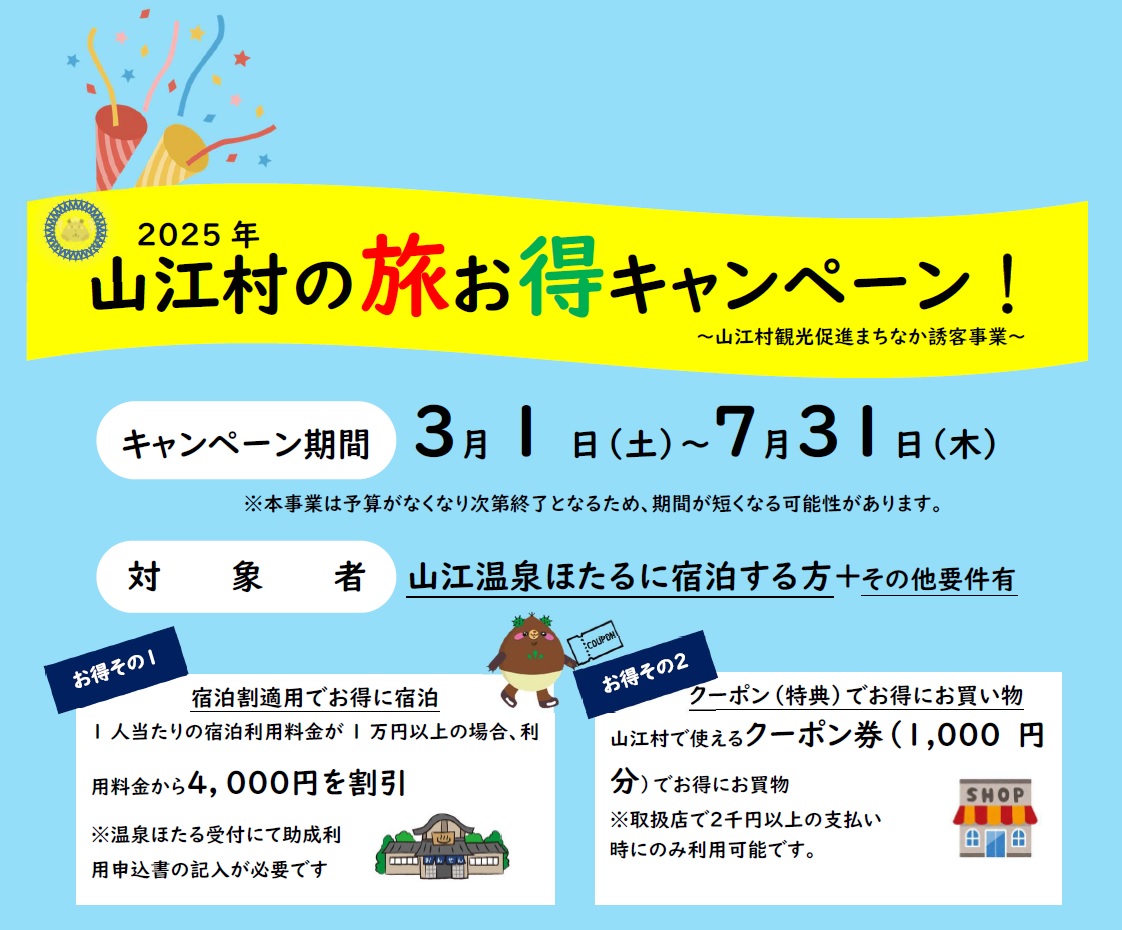 まちなか誘客事業の画像