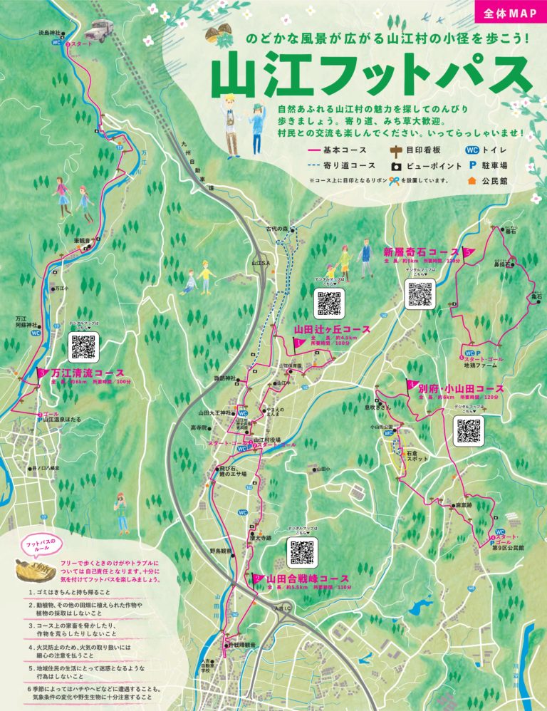 MAP-A4_QR_0409-768x998