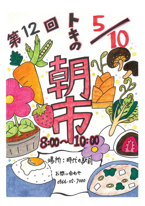 03-2【R8】ポスター(A3)※修正