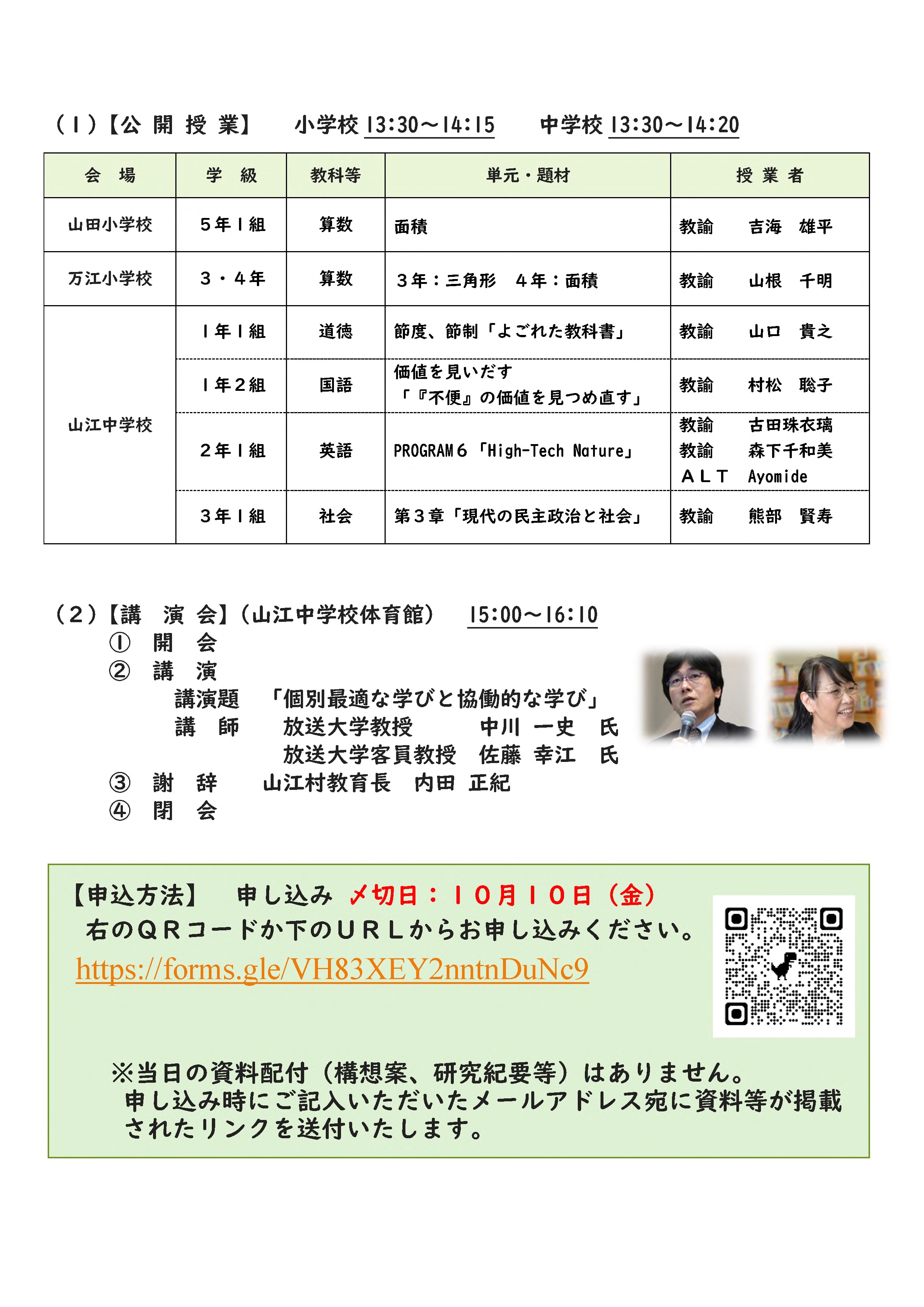 最終案内_2