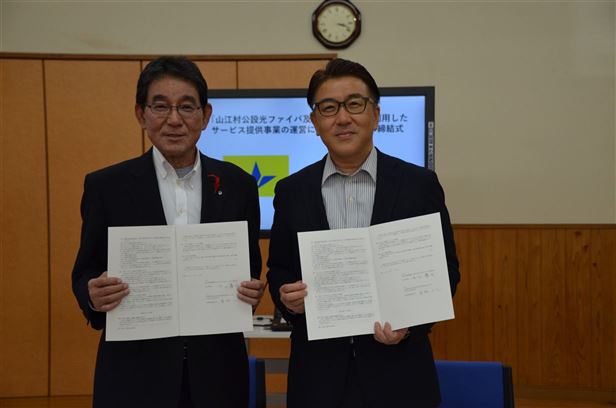 ケーブルテレビ民営化に伴う協定書の締結式写真