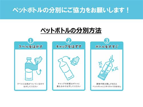 ペットボトル05