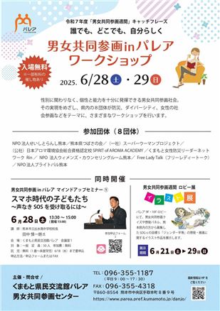 R7_ワークショップ①チラシ_表