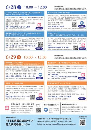 R7_ワークショップ①チラシ_裏
