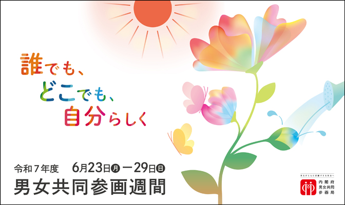 banner_japanese_b