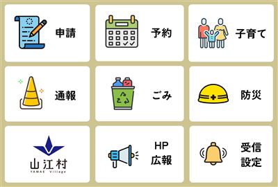リッチメニュー