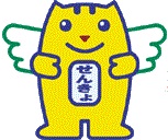 選挙のめいすいくんの画像の画像