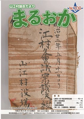 100号