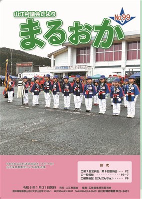 99号