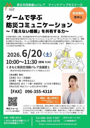 R8マインドセミナーチラシ新 (1)-変換済-1