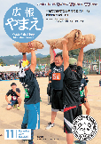 kouhou20191025hyoushi
