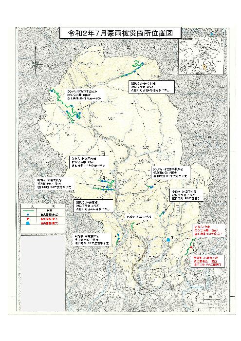 令和2年7月豪雨被災箇所位置図