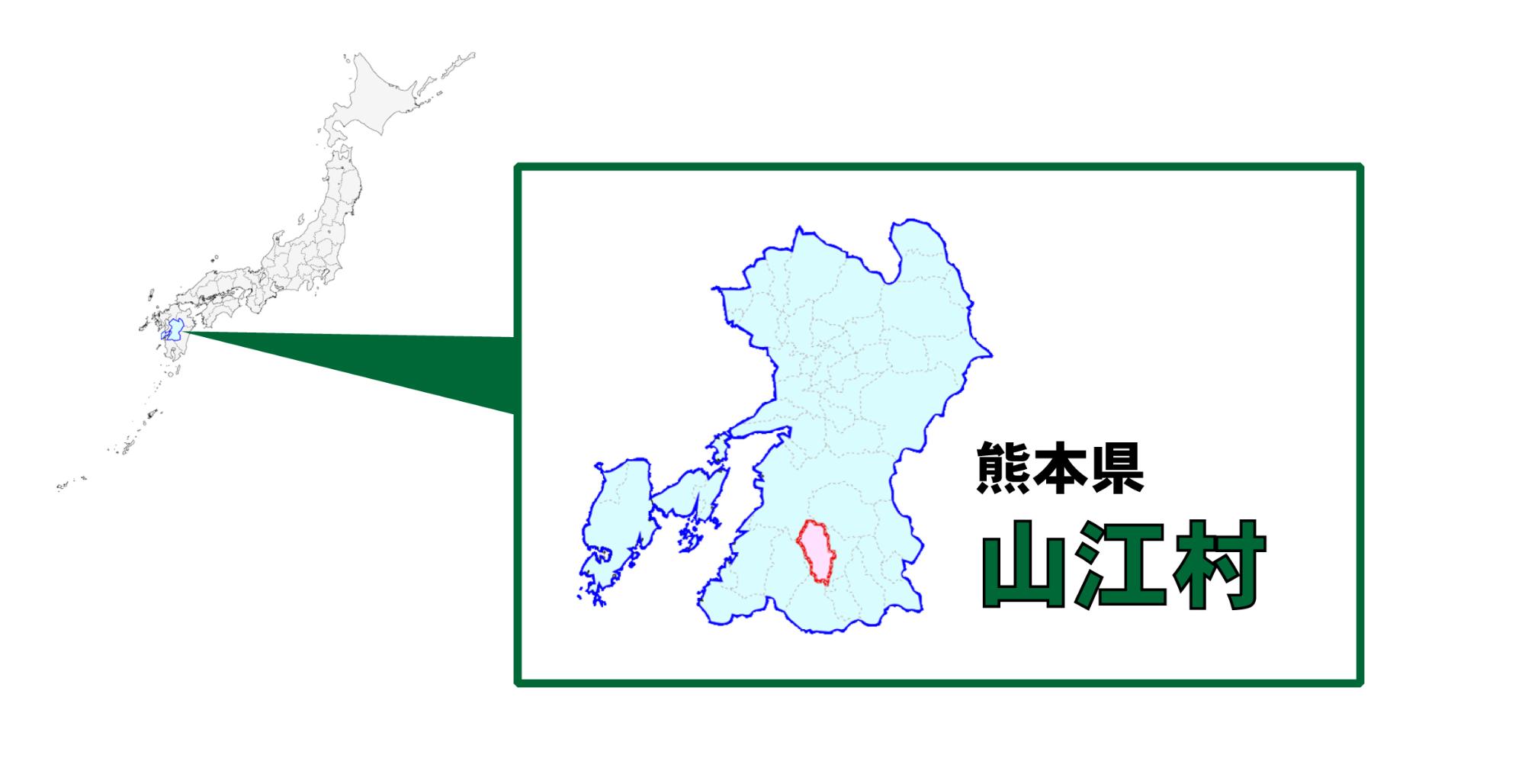 山江村位置図