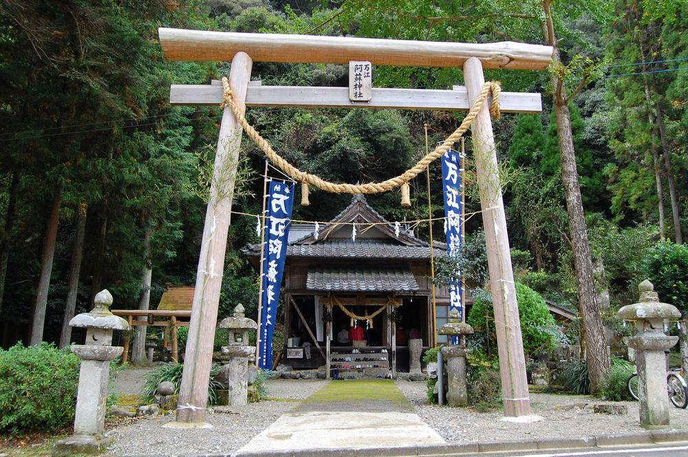 万江阿蘇神社の写真
