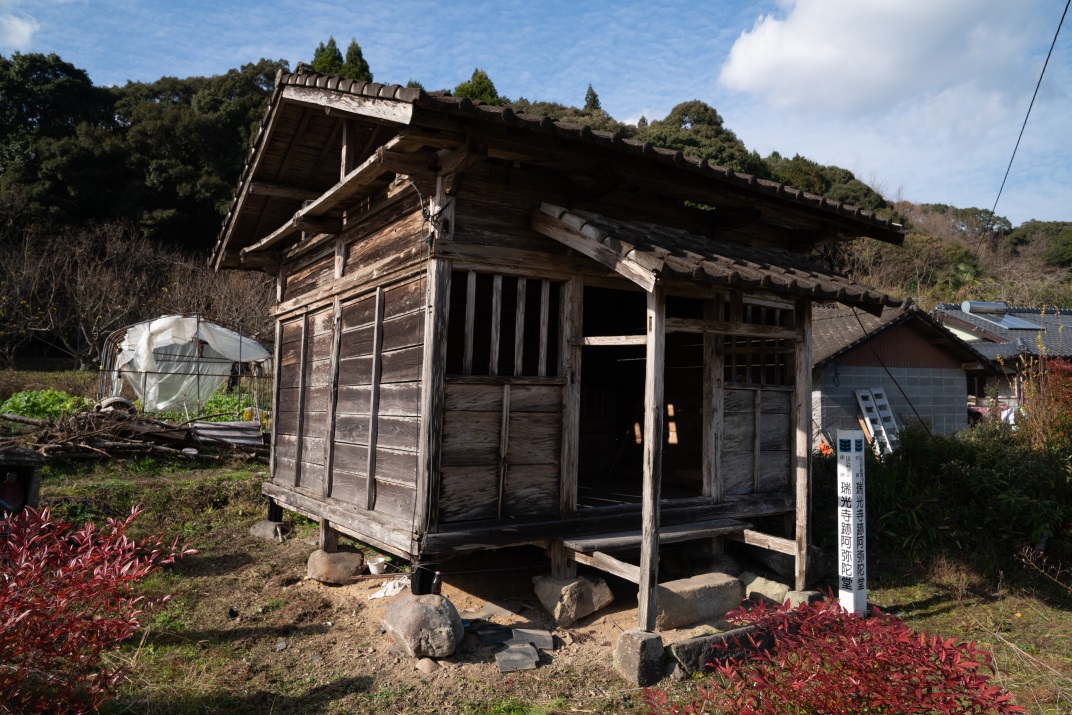 瑞光寺跡阿弥陀堂