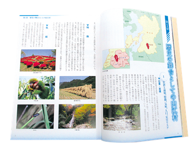 山江村誌歴史編2開いたページ