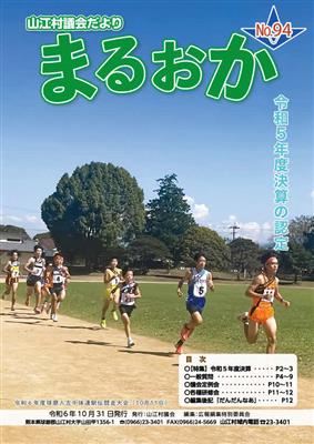 94号